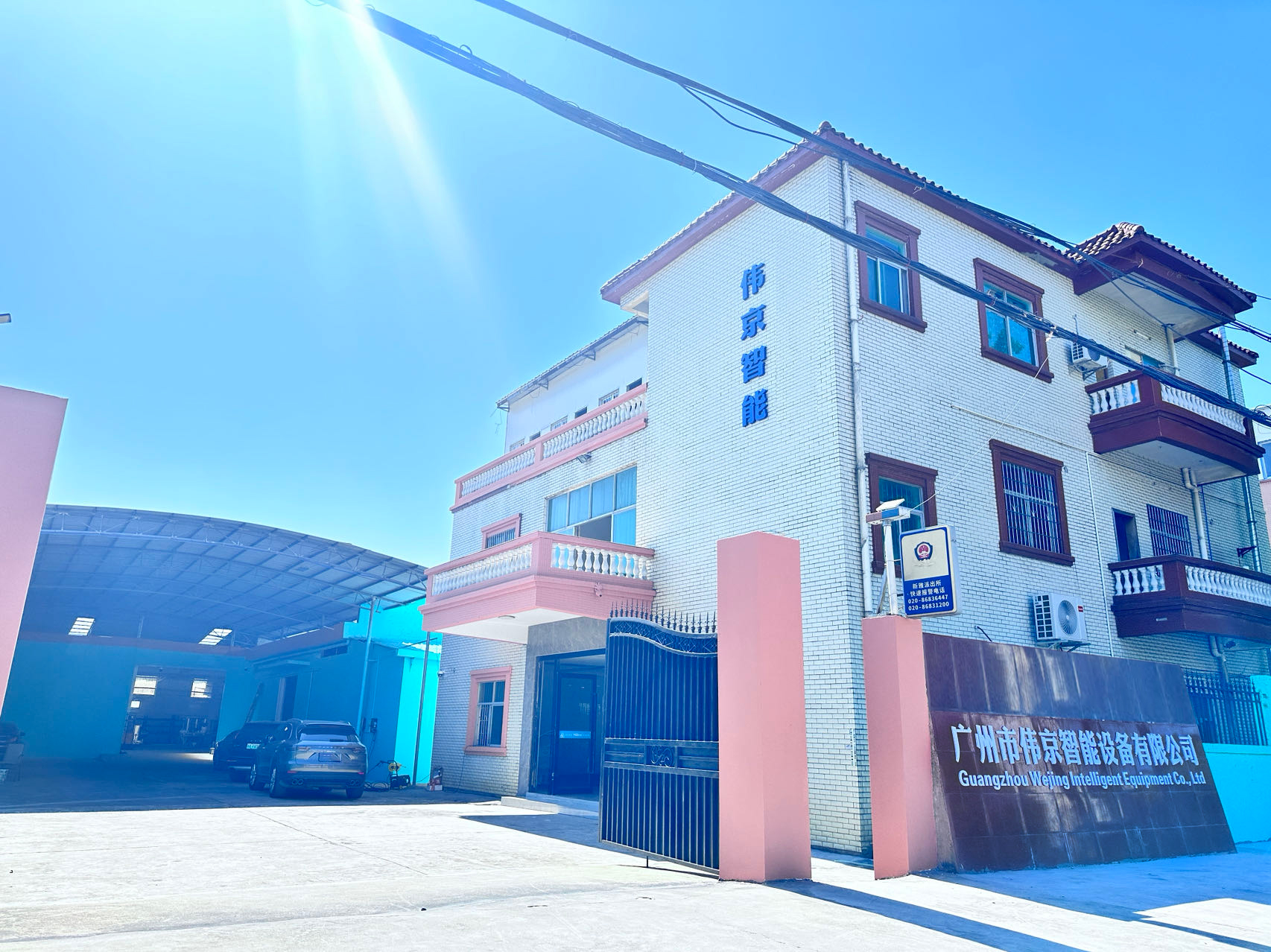 公司外观-WJ 公司外观-WJ