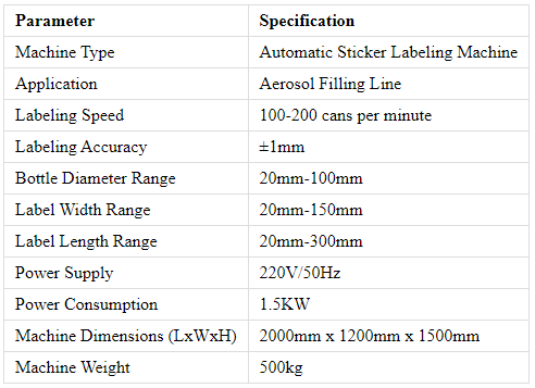 ラベルシール機の仕様