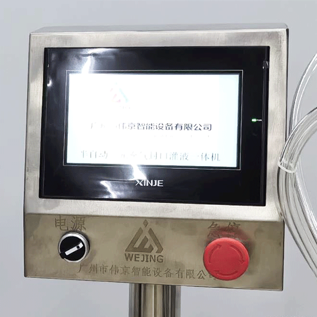 エアゾール充填機の制御システム